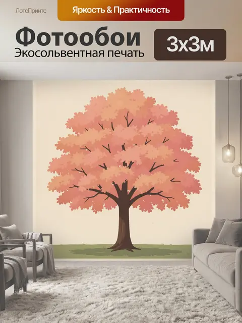 Фотообои Розовое дерево в пастельных тонах