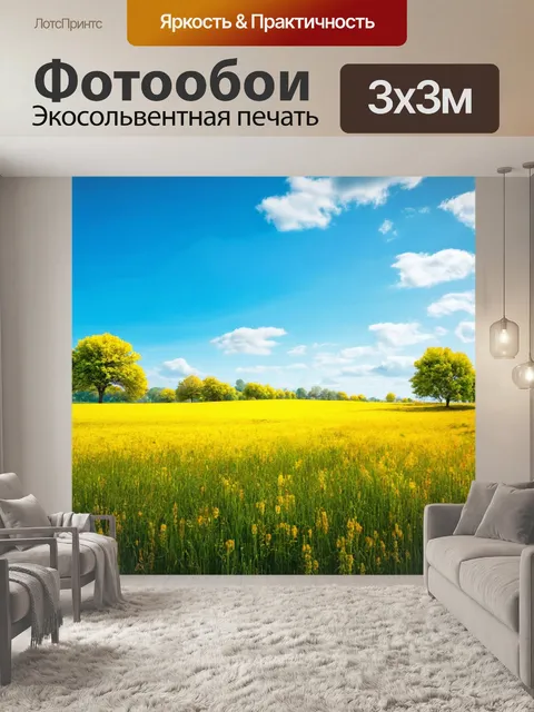 Фотообои пейзаж в стиле модернизм, символы природы и технологии, гармония окружающей среды, мастерство абстракции