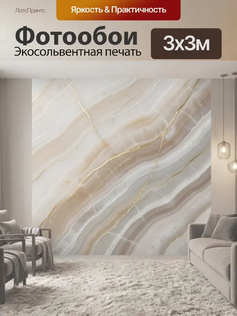 Фотообои Абстрактный бежевый мрамор с золотом