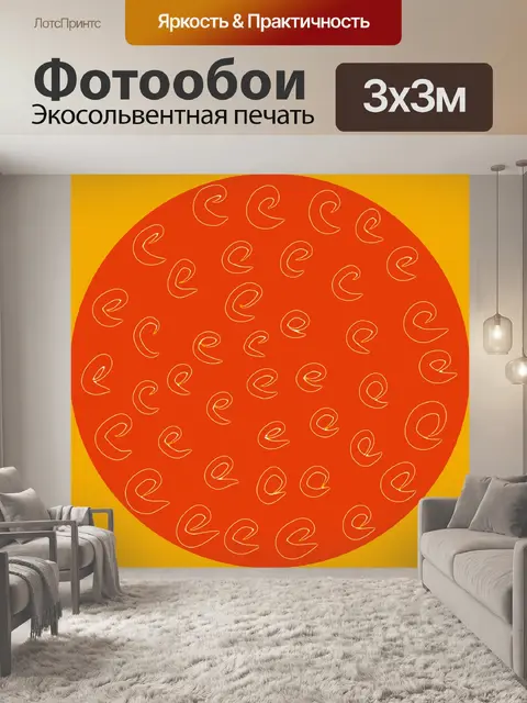 Фотообои Бумага с круговыми выкройками 004