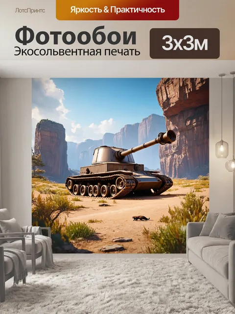 Фотообои природа в стиле дизельпанк