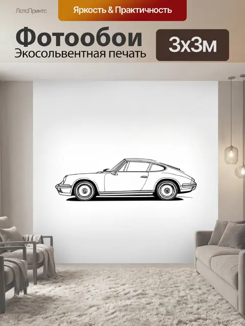 Фотообои машина в стиле однострочный рисунок, выполненная в стиле минимализма с плавными линиями и простыми формами