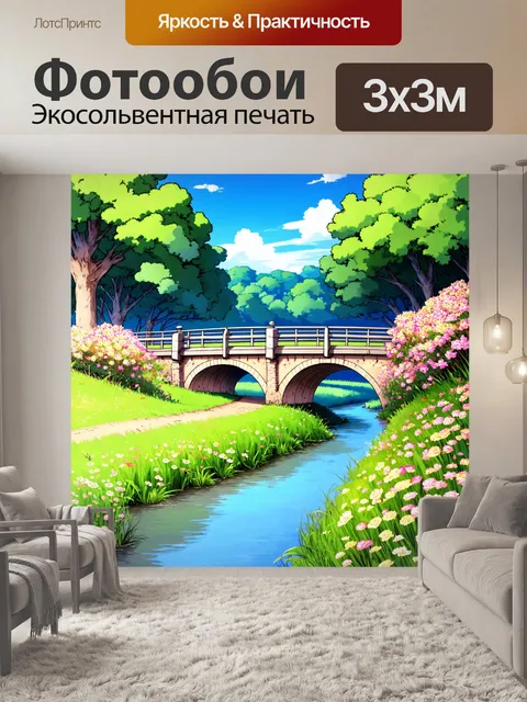 Фотообои пейзаж в стиле манга, старый мост через реку с цветами и тропами