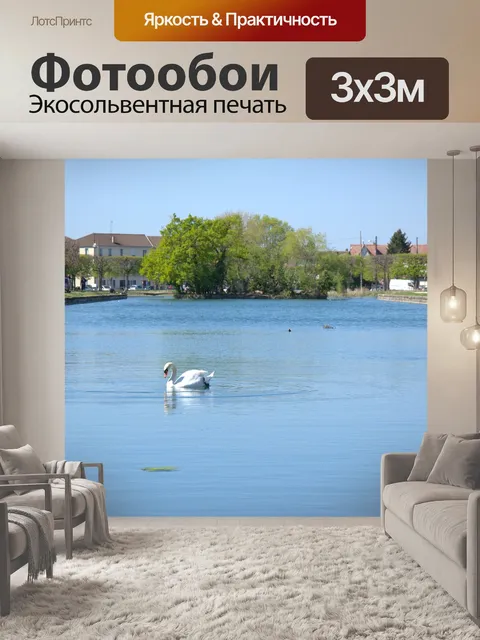 Фотообои Озеро