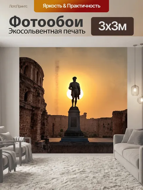 Фотообои на фоне золотого заката