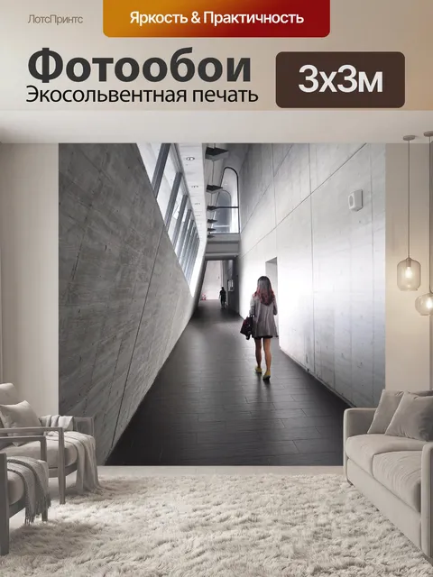 Фотообои Тень