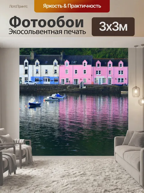Фотообои Вода