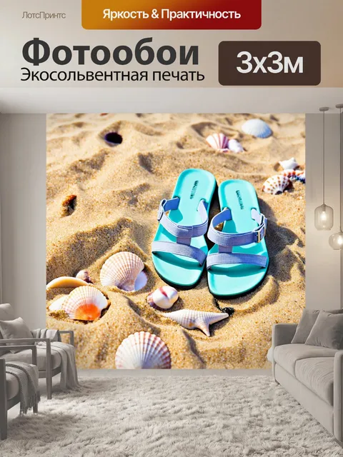 Фотообои удобные сандалии на пляже