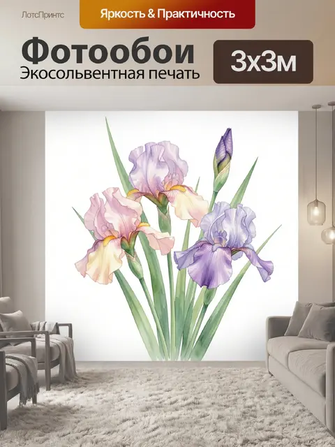 300 × 300 см · Экосольвентная печать
