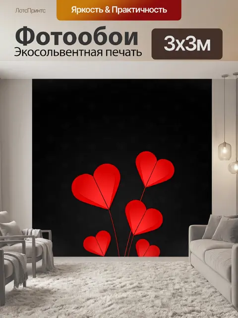 Фотообои Фон сердец