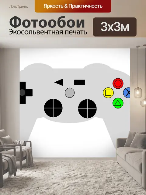 Фотообои Видео игры