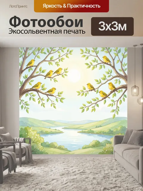 Фотообои Желтые птицы на ветках