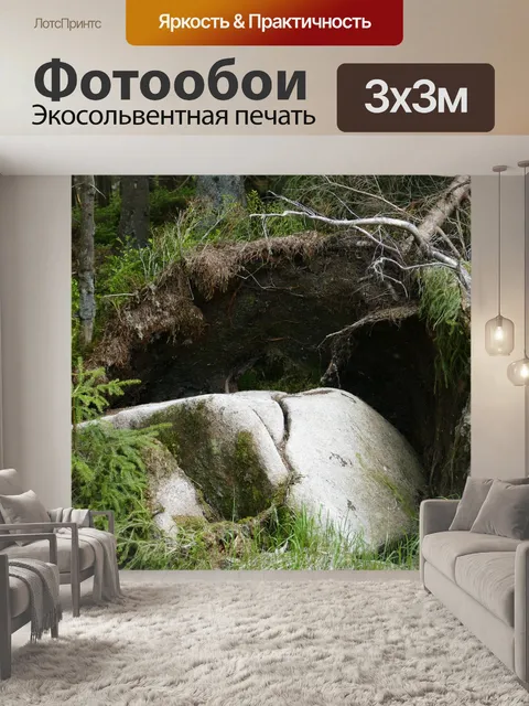 Фотообои Камень