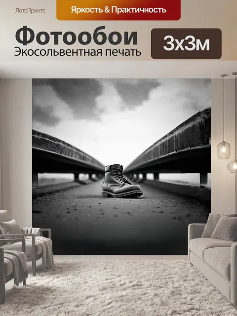 Фотообои минималистический, чёрно-белый фотографический снимок, сделанный в технике высококонтрастного изображения…