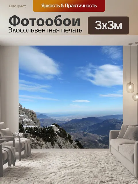 Фотообои Камень