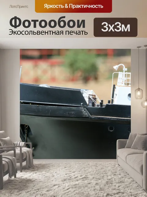 Фотообои деталь модели лодки якорь