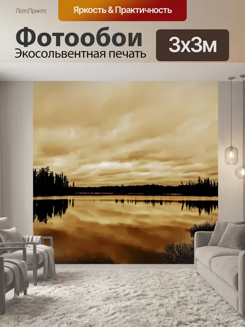Фотообои Спокойное озеро зеркало