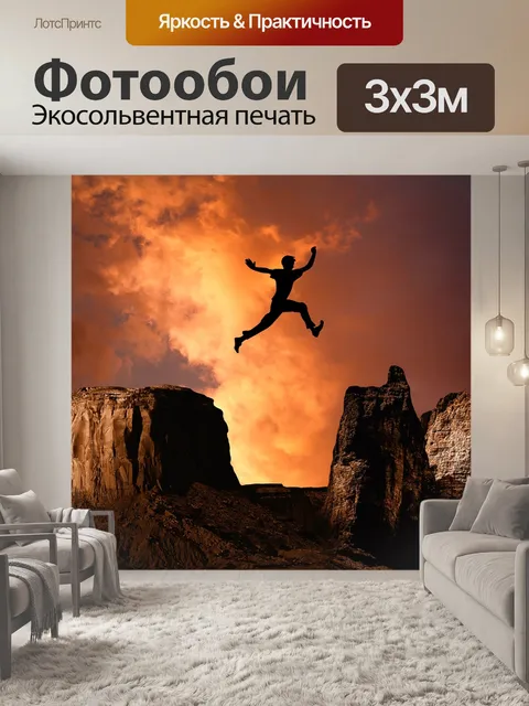 Фотообои Гора