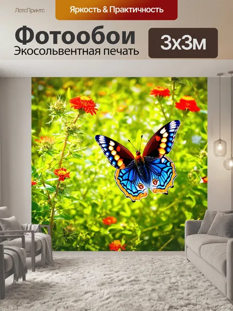 Фотообои бабочка, показывающие бабочку, летящую через колючие кустарники и цветы, выполненные в технике контрастной…