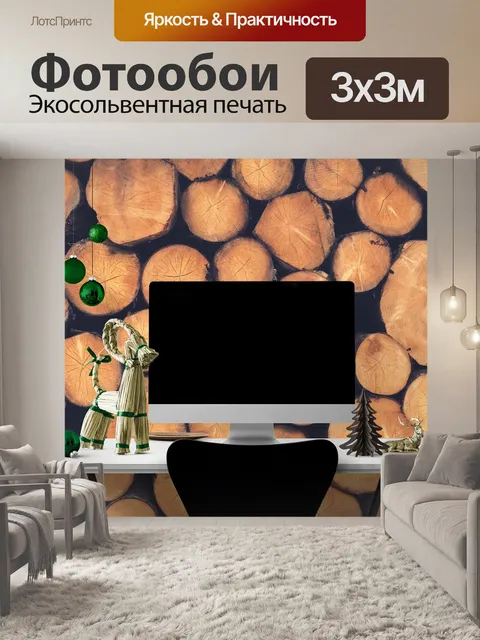Фотообои Макет плаката