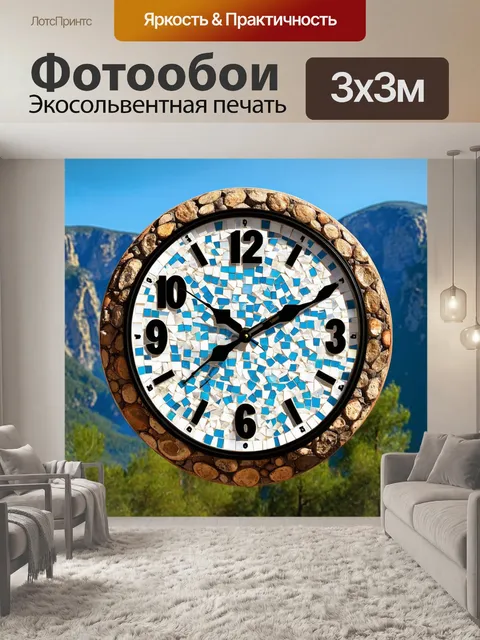 Фотообои часы из природных материалов с элементами мозаики, расположенные на фоне горного пейзажа