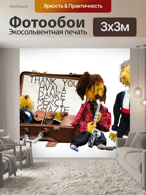 Фотообои Марионетка