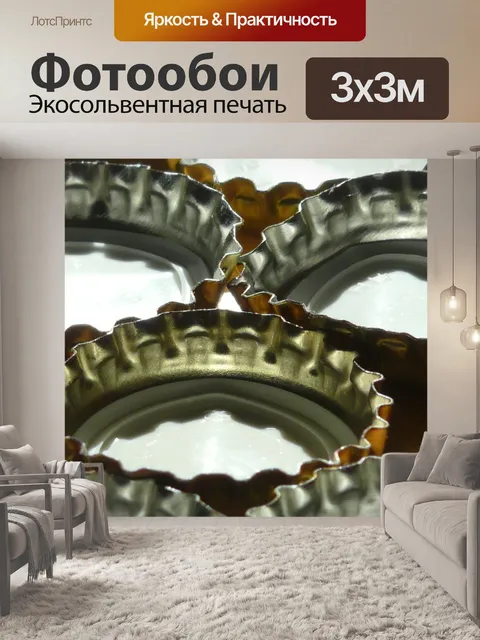 Фотообои Пробки для бутылок