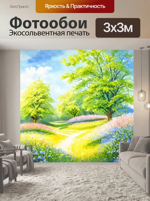 Фотообои идиллический пейзаж с пастельными цветами и деревьями