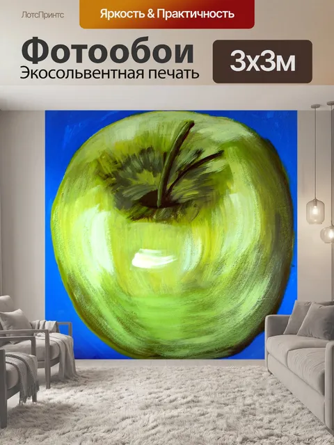 Фотообои Пастельное яблоко