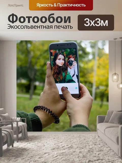Фотообои Осень