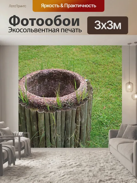 Фотообои контейнер для мусора