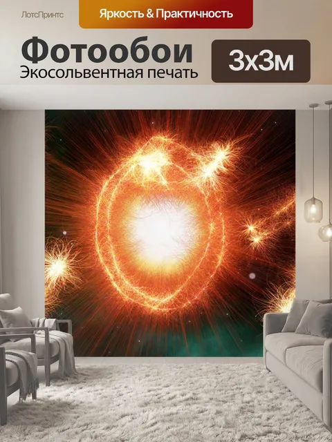 Фотообои Первый день нового года