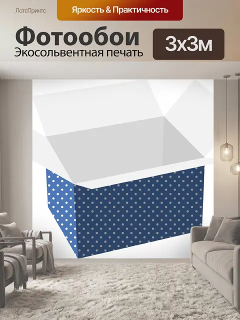 Фотообои Синий горошек