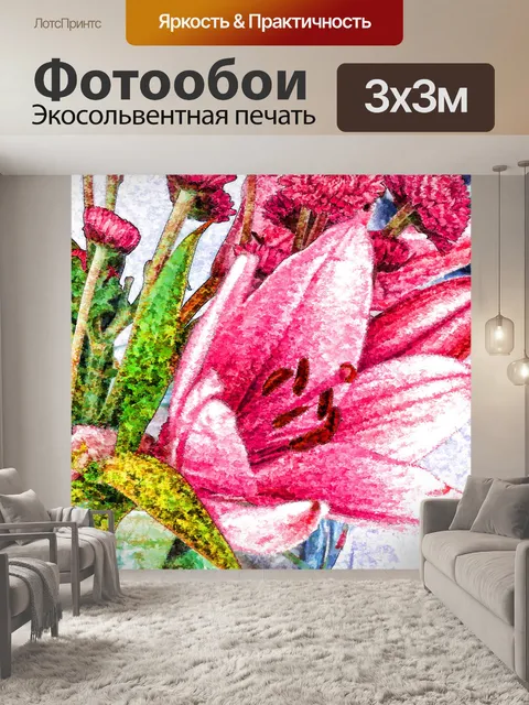 Фотообои Лилия