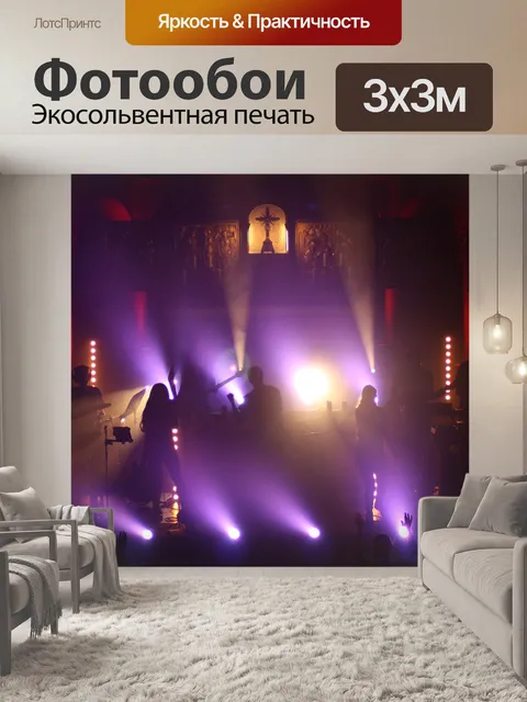Фотообои Хвала