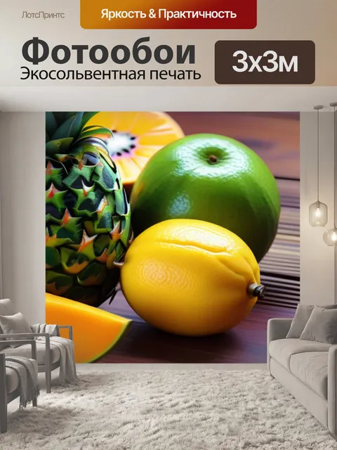 Фотообои яркие тропические фрукты на деревянном столе