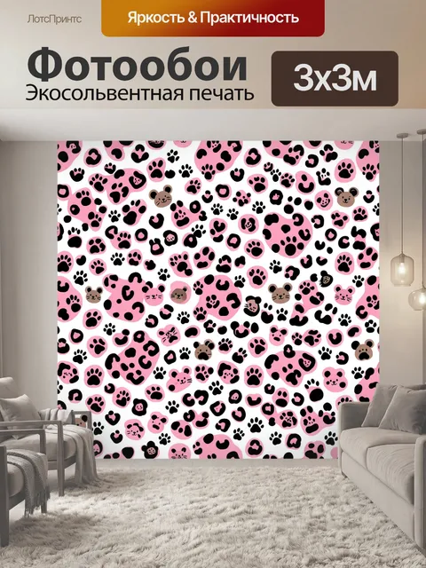 Фотообои Пятнистые лапки и милые мордочки