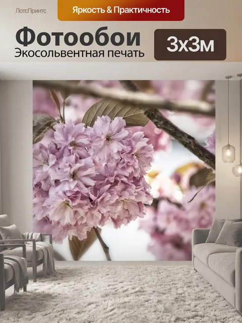 Фотообои Японская сакура