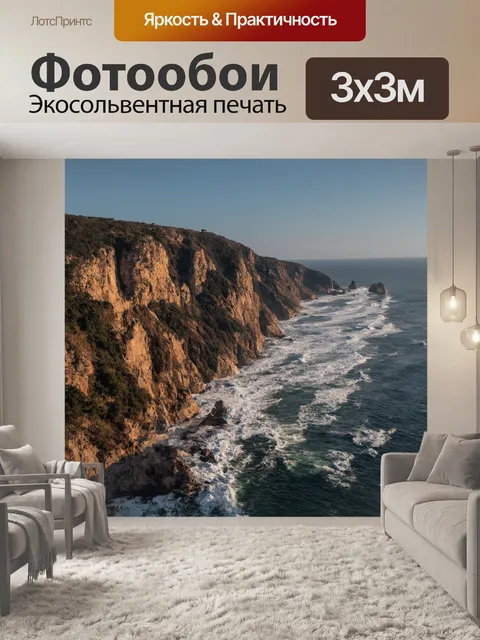 Фотообои камень, capturing the elegance of vertical rock faces contrasted against a clear blue sky, representing the…