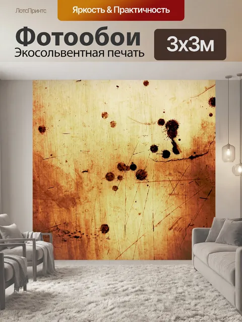 Фотообои Grunge текстуры