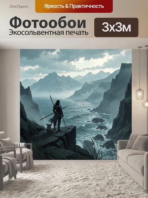 Фотообои Воин на утесе у моря