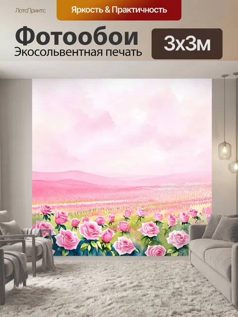 Фотообои мечтательный пейзаж, где поля розовых роз простираются до горизонта, окуная в атмосферу романтики