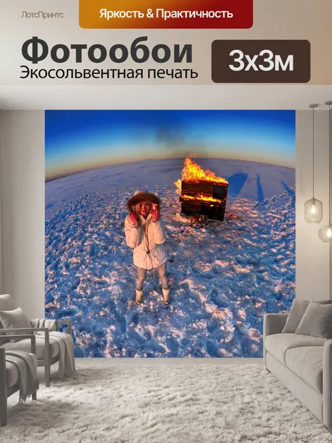 Фотообои Горящее пианино