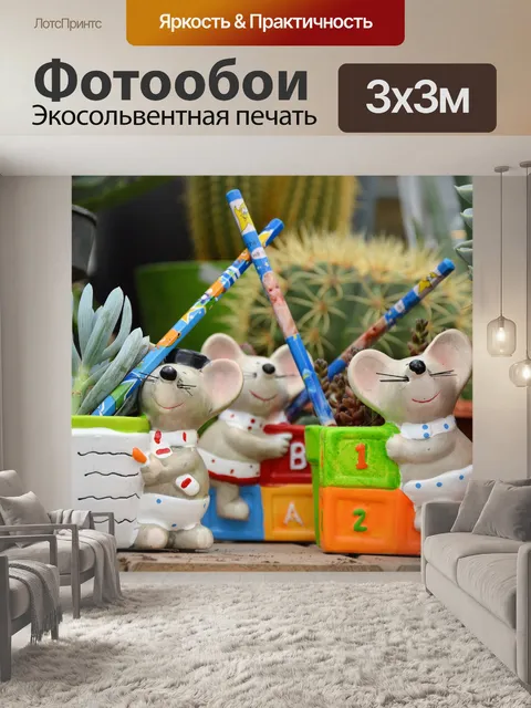 Фотообои Комнатные цветы