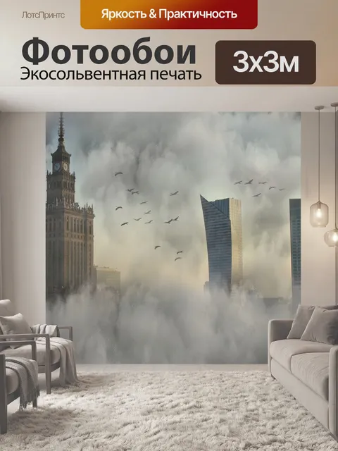 Фотообои Mati