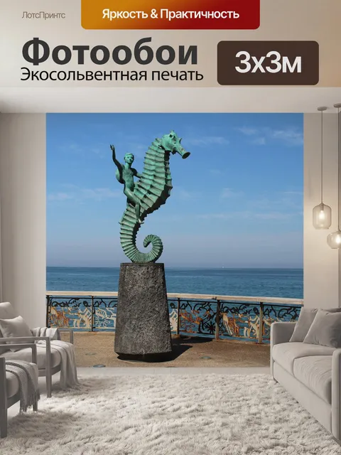 Фотообои Статуя