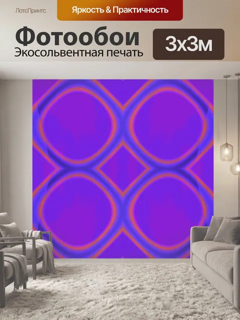 Фотообои Зеркальная плитка Фиолетовый