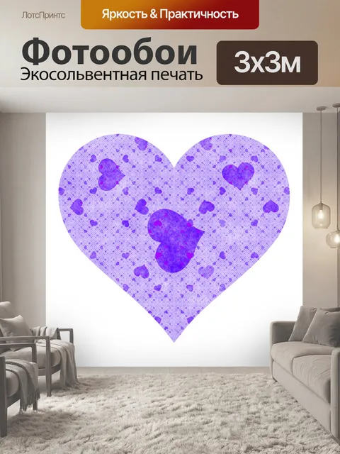Фотообои Фон в форме сердца