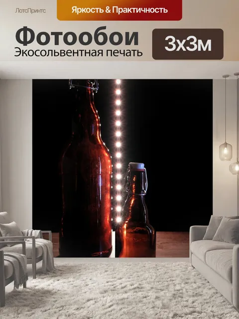 Фотообои Бутылка