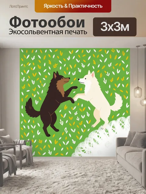Фотообои Два волка на зеленом фоне